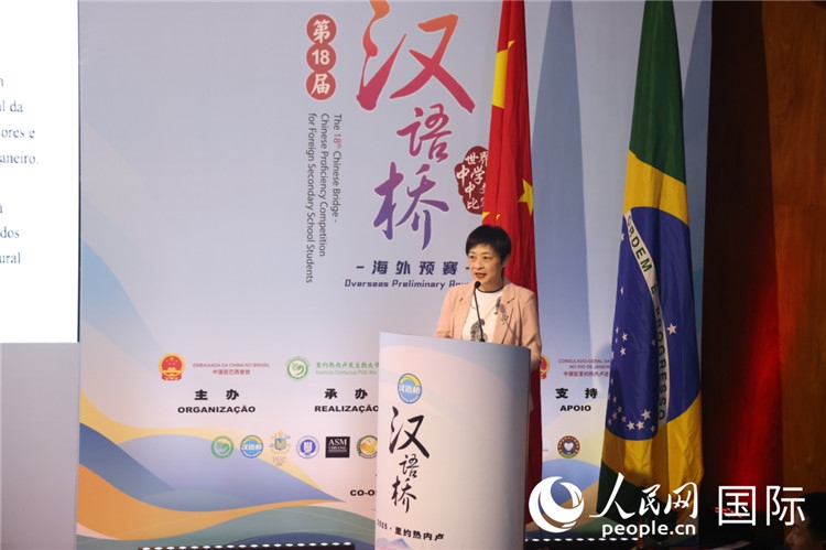 當?shù)貢r間5月17日，中國駐里約熱內(nèi)盧總領事田敏在2025年“漢語橋”巴西賽區(qū)決賽開幕式上致辭。 人民網(wǎng)記者時元皓攝