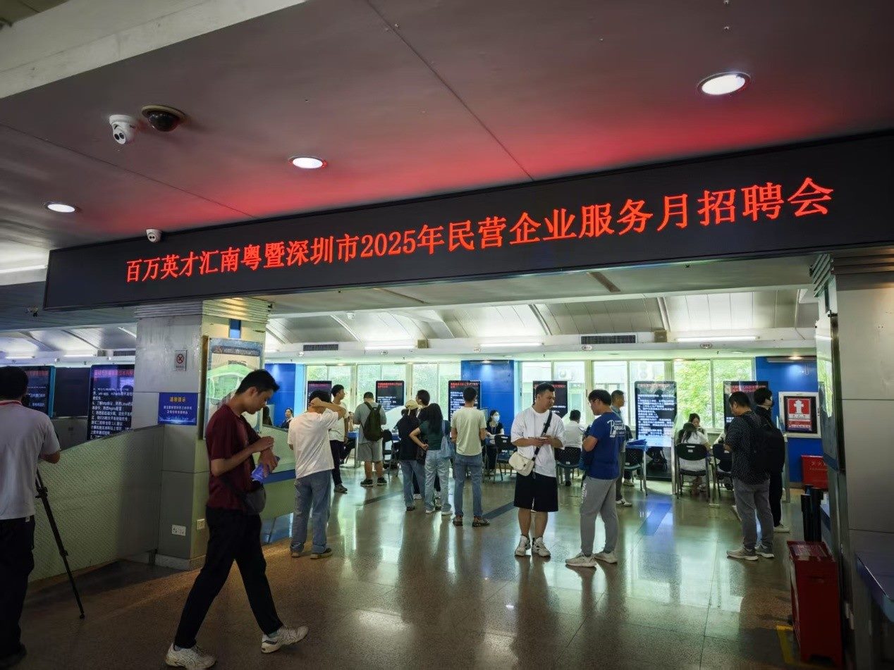 “百萬英才匯南粵”暨深圳市2025年民營(yíng)企業(yè)服務(wù)月招聘會(huì)現(xiàn)場(chǎng)。人民網(wǎng) 肖聰聰攝
