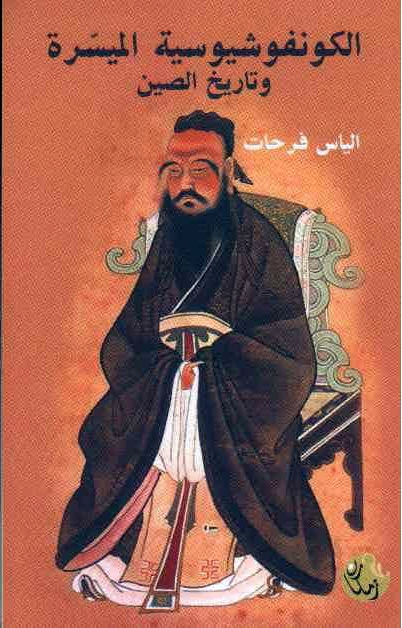 圖為費(fèi)爾哈特撰寫的介紹中國(guó)傳統(tǒng)文化的書籍封面。受訪者供圖