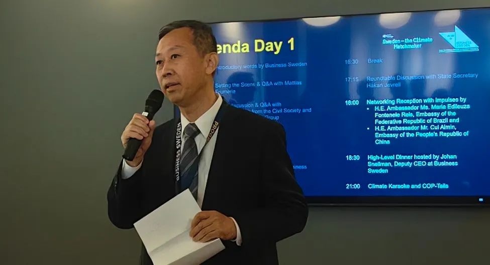 中國駐瑞典大使崔愛民出席并致辭。中國駐瑞典大使館供圖