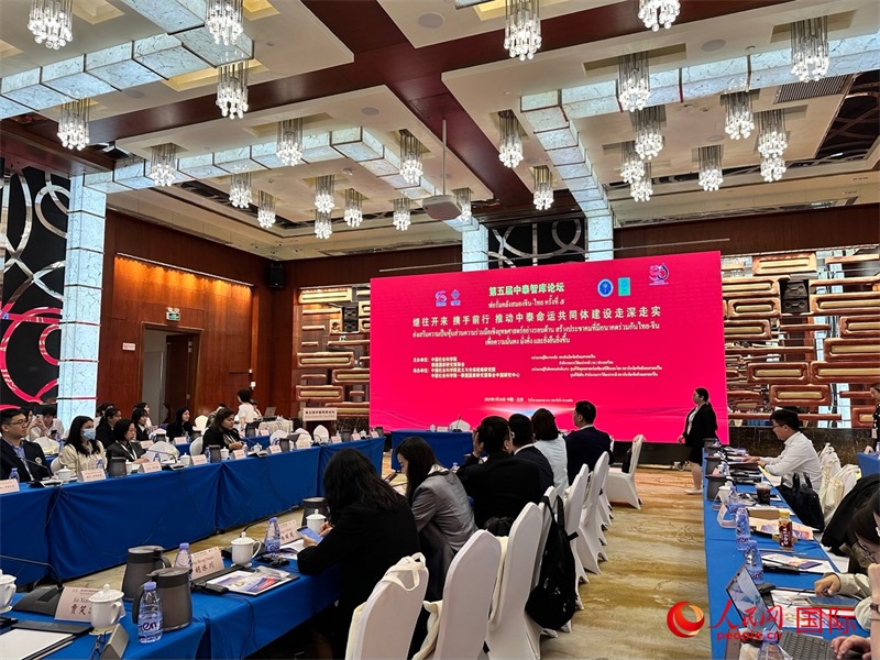 第五屆中泰智庫論壇現(xiàn)場。人民網(wǎng) 孫書宇攝