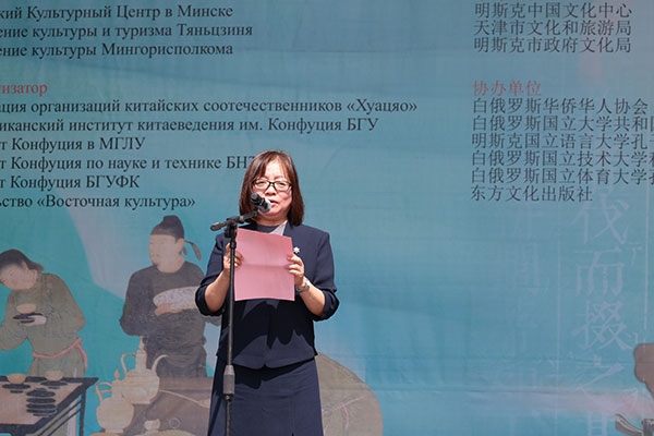 周建軍在活動(dòng)開幕式上發(fā)表致辭。中國駐白俄羅斯大使館供圖