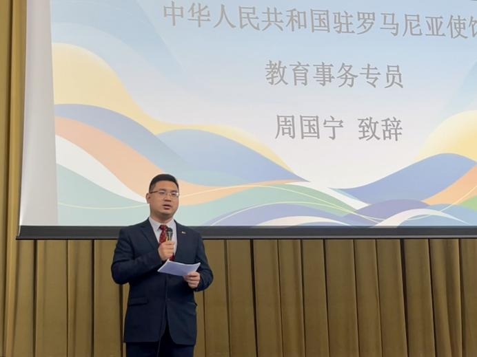 周國寧致辭。布加勒斯特大學(xué)孔子學(xué)院供圖