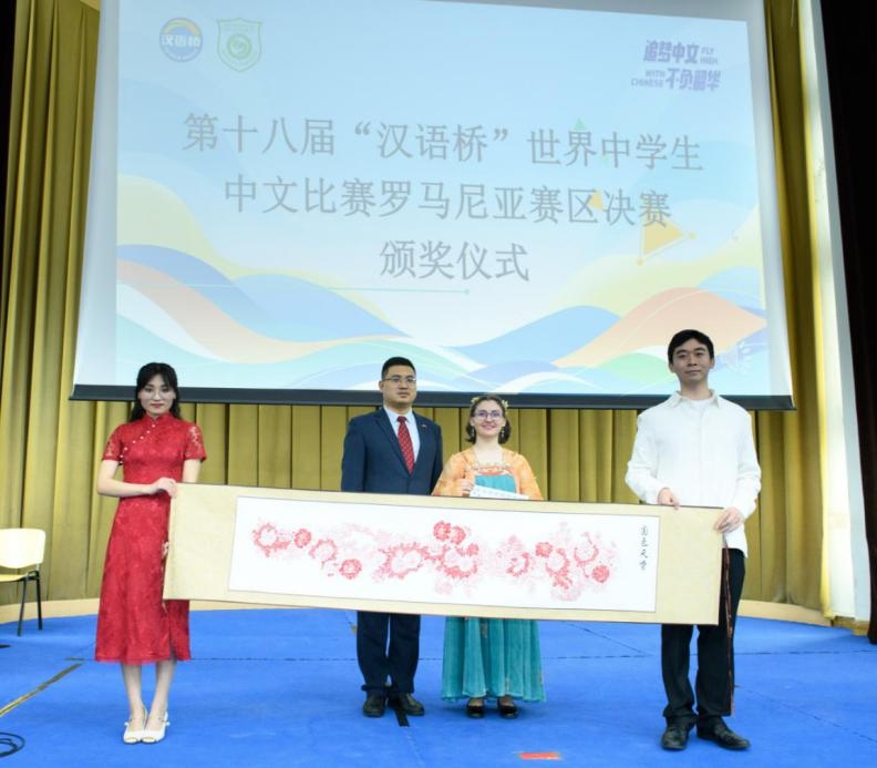 周國寧為特等獎獲得者藍月亮頒獎。布加勒斯特大學(xué)孔子學(xué)院供圖