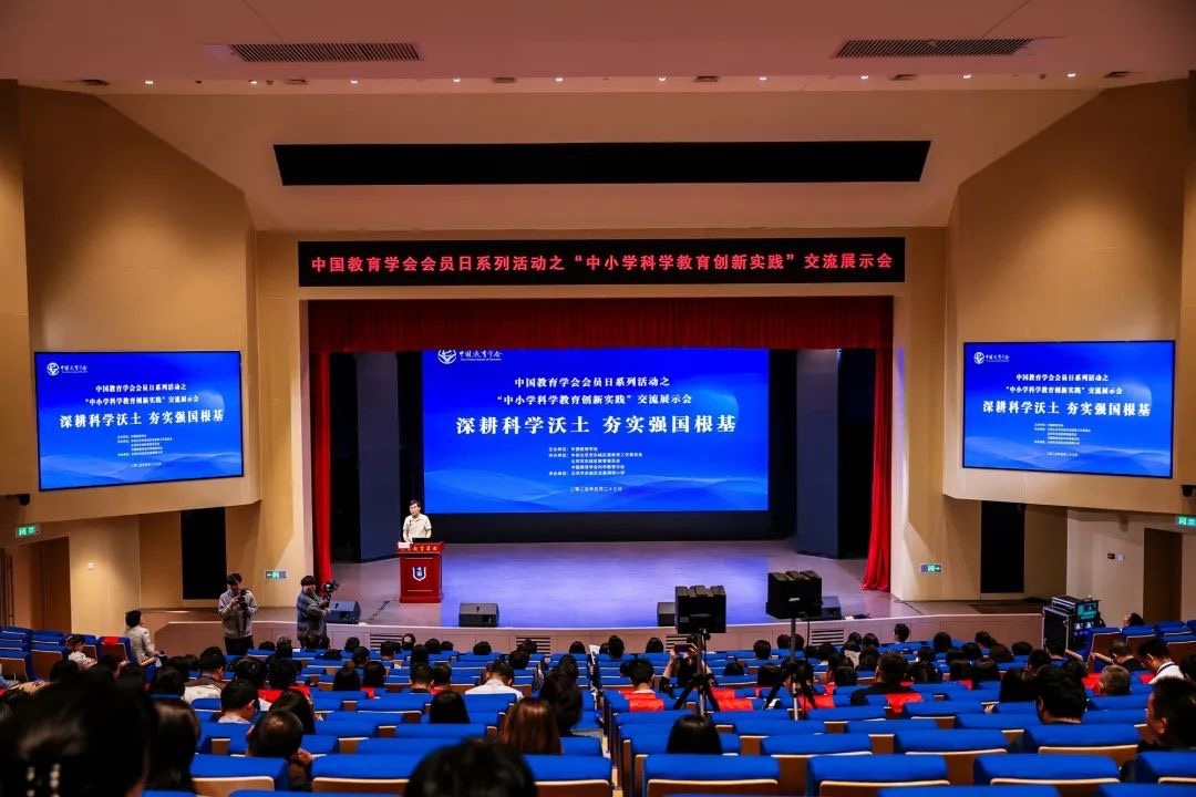 活動(dòng)現(xiàn)場(chǎng)。中國教育學(xué)會(huì)供圖