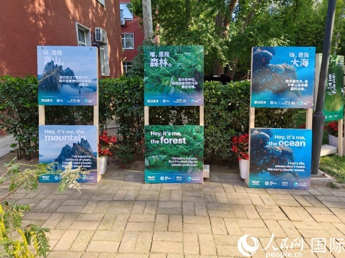 會場環(huán)保宣傳海報。人民網(wǎng)記者 李明攝