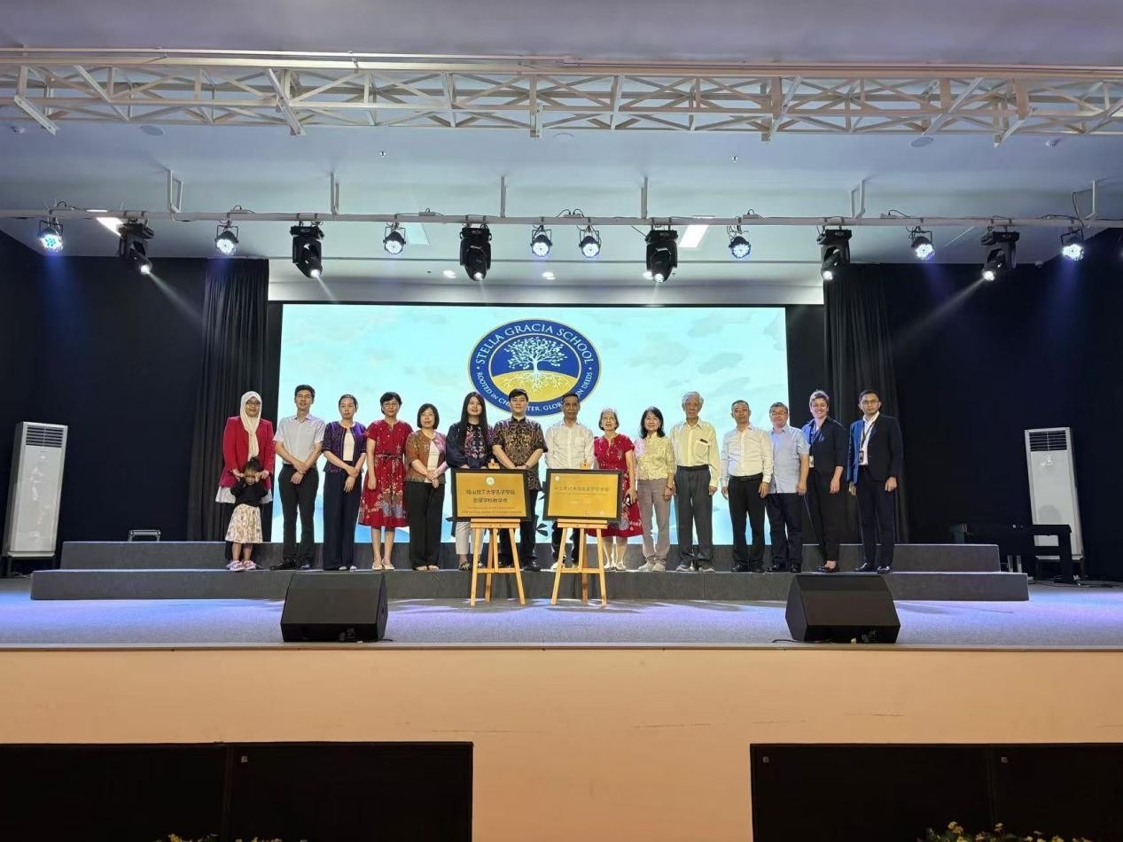 參加揭牌儀式嘉賓合影。哈山努丁大學孔子學院供圖