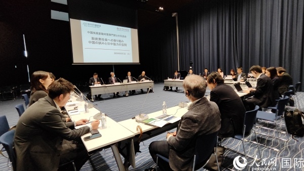 6月3日，由日本笹川和平財團笹川日中友好基金主辦的中日氣候變化問題專家交流會在東京舉行。人民網(wǎng) 蔣曉辰攝